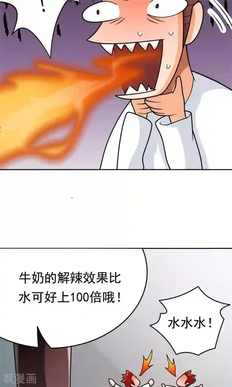 脱团了么第14话 诞生自502的怪物