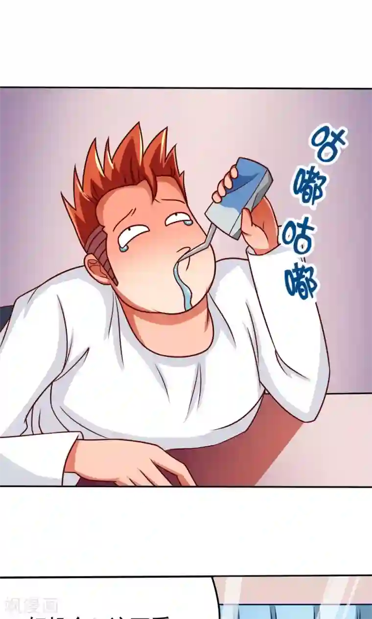 脱团了么第14话 诞生自502的怪物