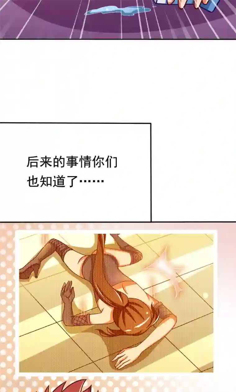 脱团了么第14话 诞生自502的怪物