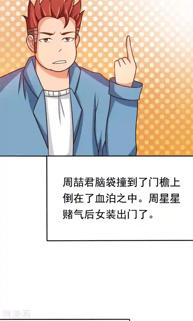 脱团了么第14话 诞生自502的怪物