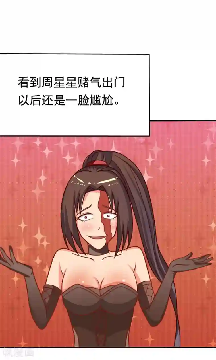 脱团了么第14话 诞生自502的怪物