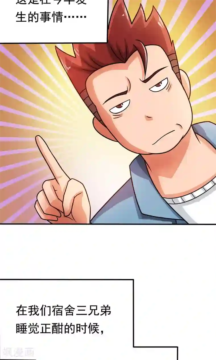 脱团了么第14话 诞生自502的怪物