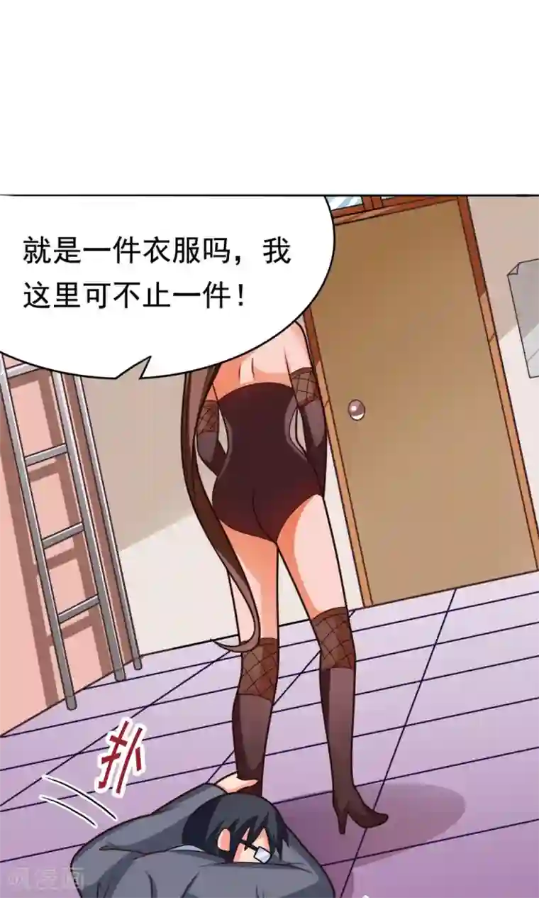 脱团了么第14话 诞生自502的怪物