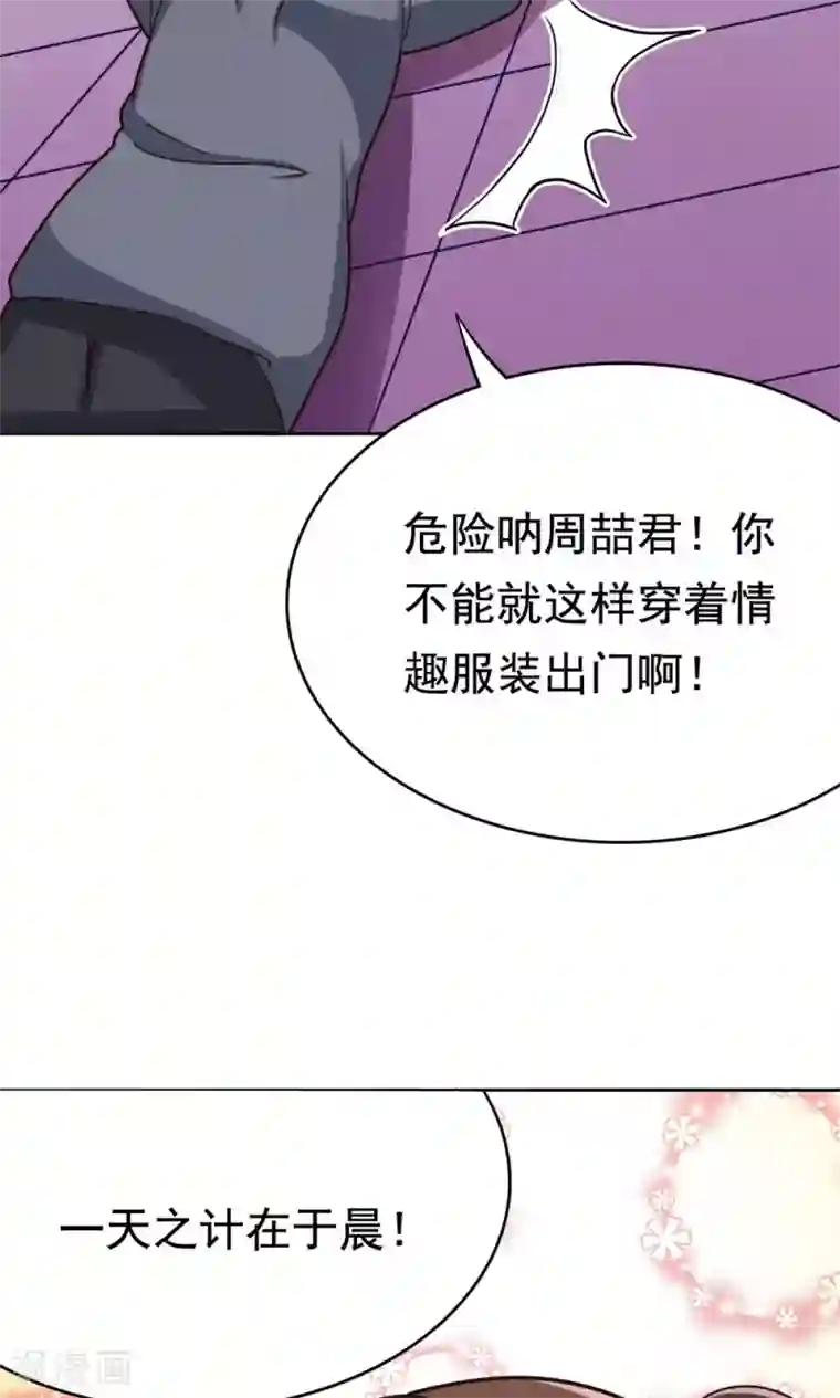 脱团了么第14话 诞生自502的怪物