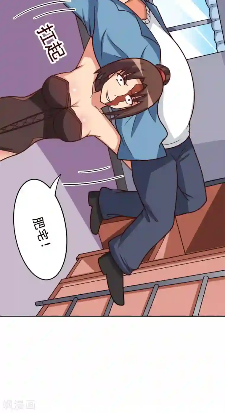 脱团了么第14话 诞生自502的怪物