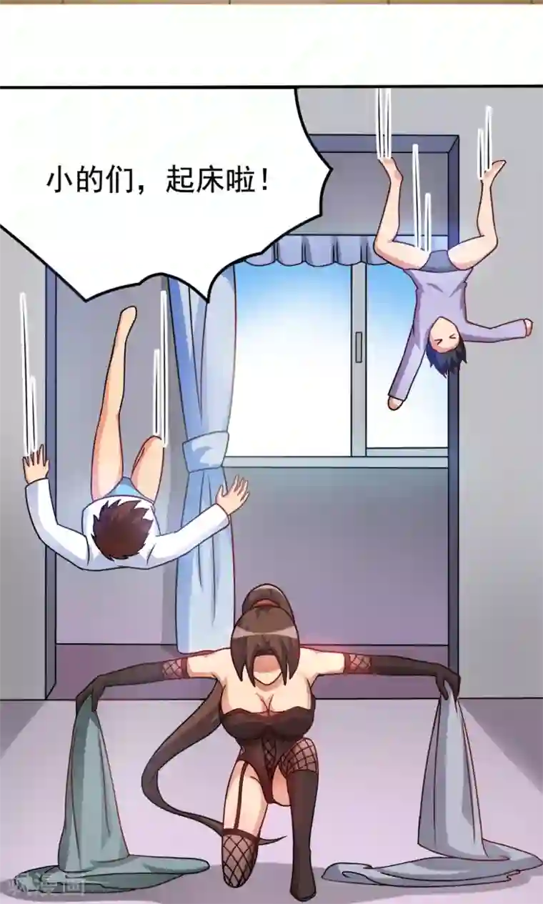 脱团了么第14话 诞生自502的怪物