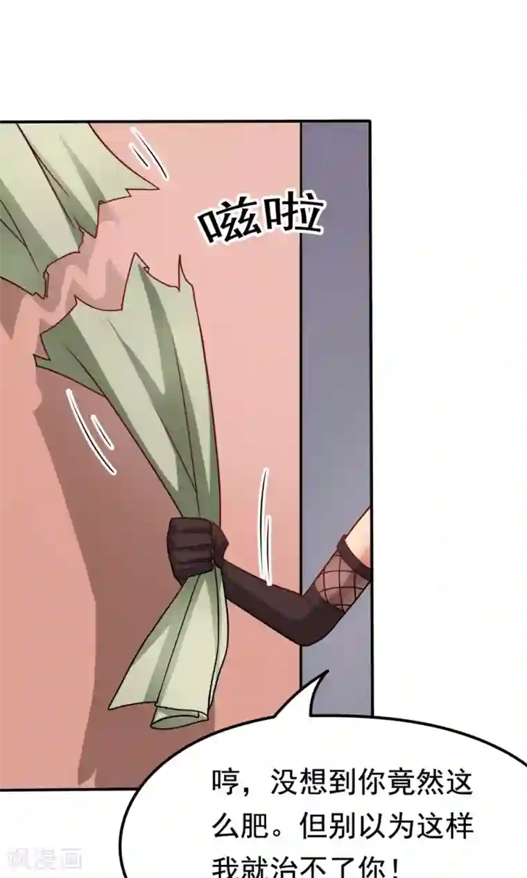 脱团了么第14话 诞生自502的怪物