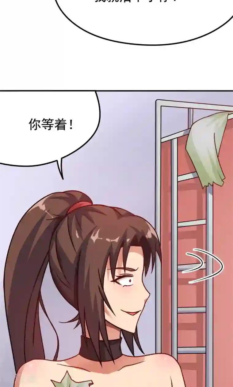 脱团了么第14话 诞生自502的怪物