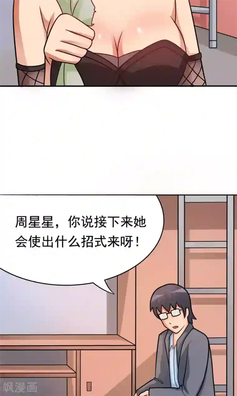 脱团了么第14话 诞生自502的怪物