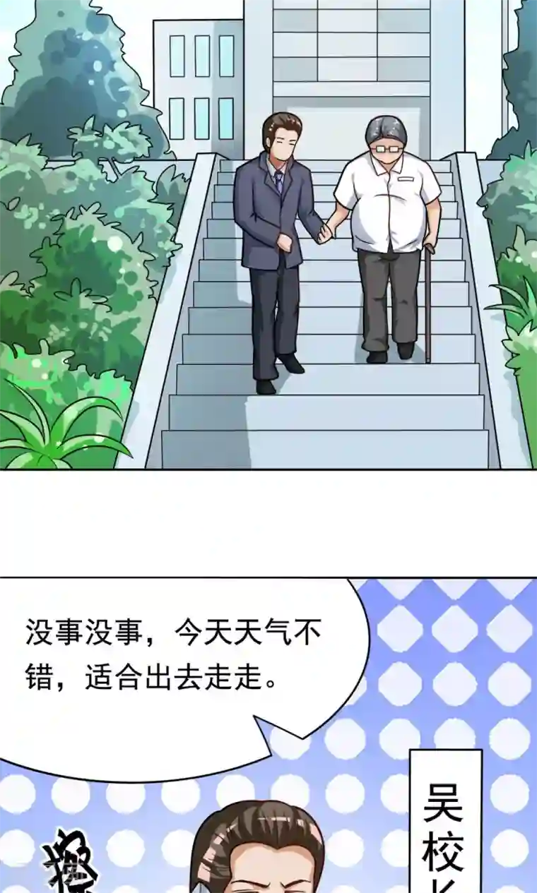 脱团了么第15话 校长与逝去的青春