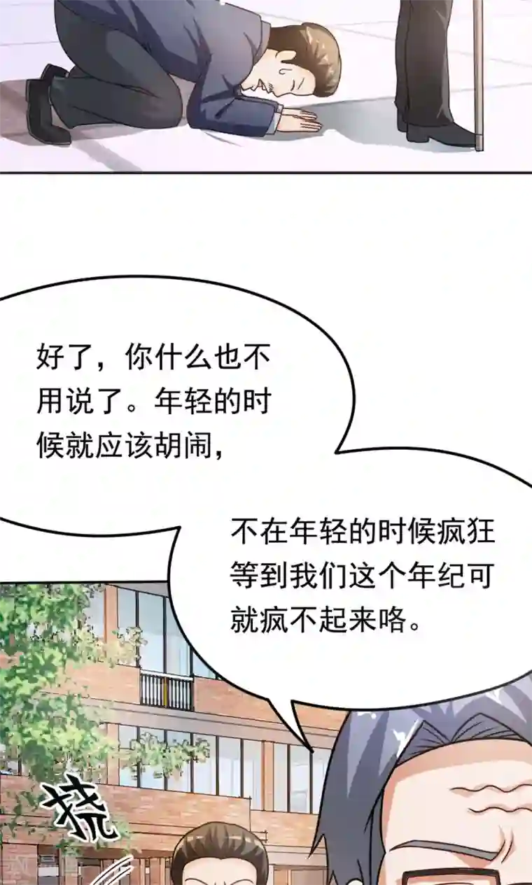 脱团了么第15话 校长与逝去的青春