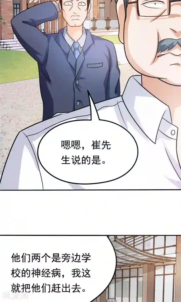 脱团了么第15话 校长与逝去的青春