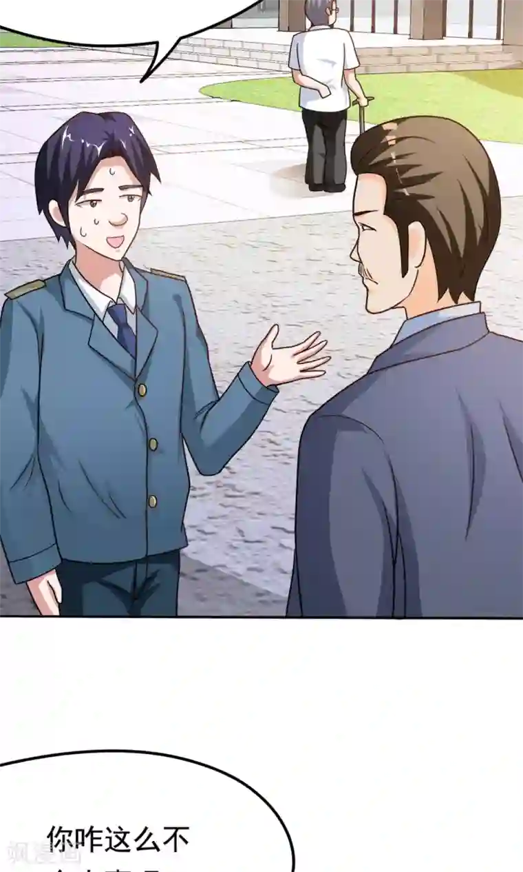 脱团了么第15话 校长与逝去的青春