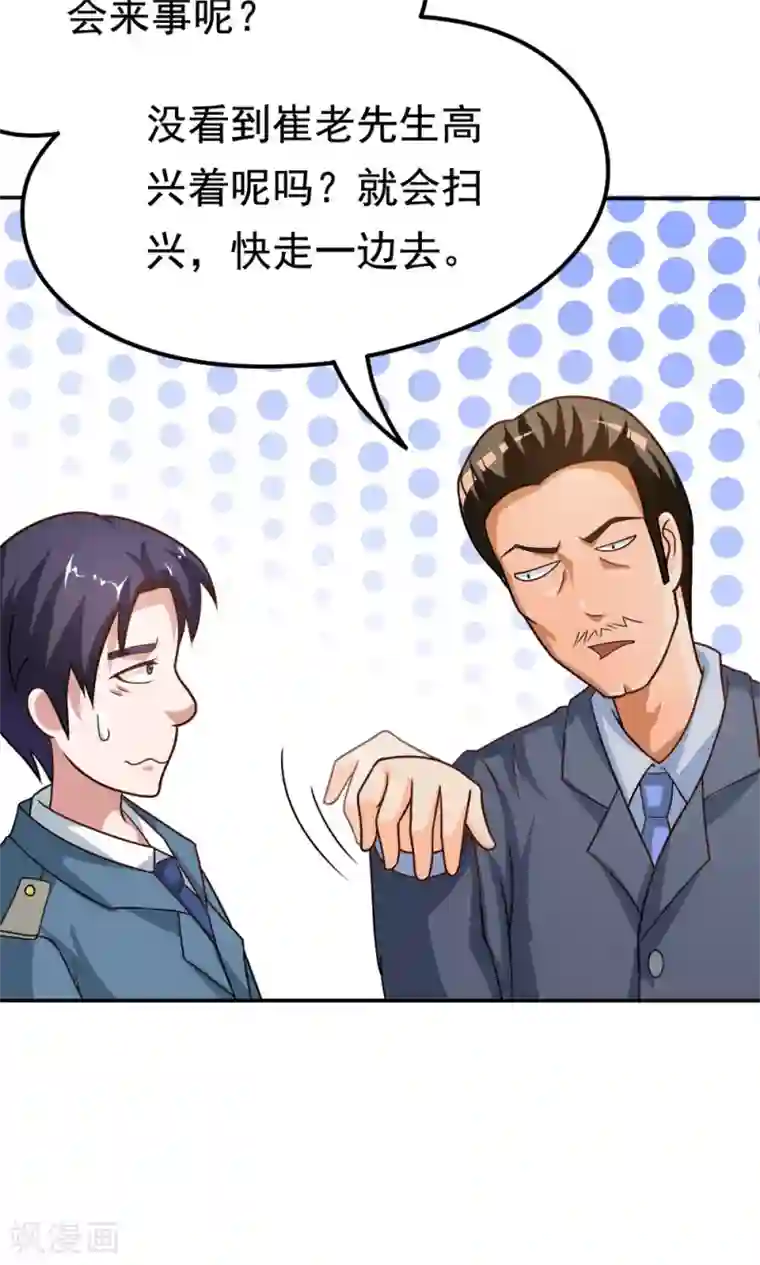 脱团了么第15话 校长与逝去的青春