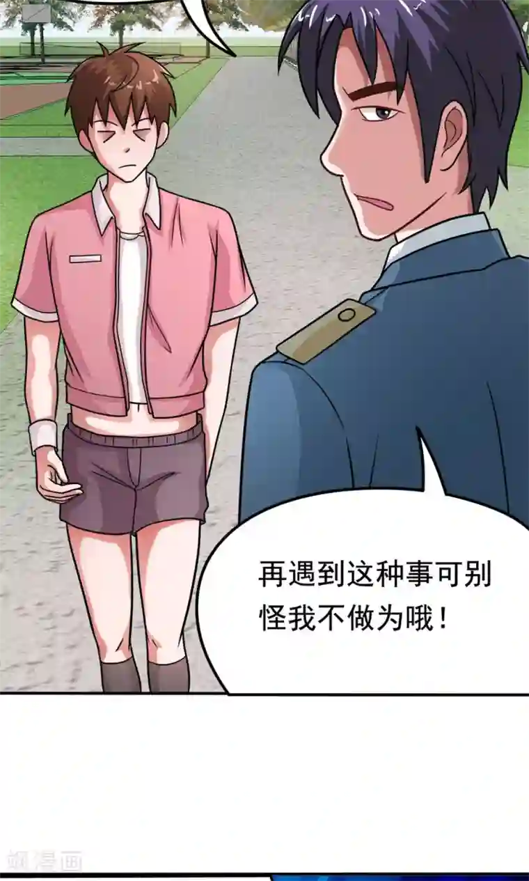 脱团了么第15话 校长与逝去的青春