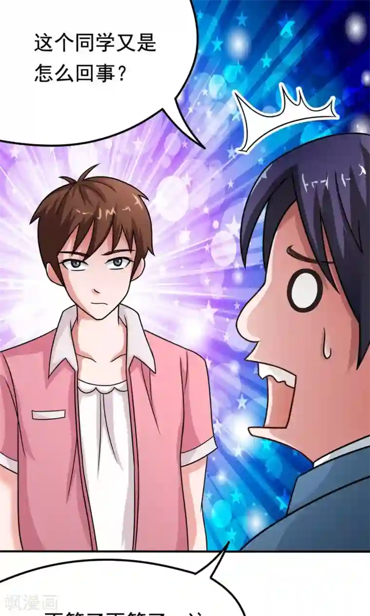 脱团了么第15话 校长与逝去的青春