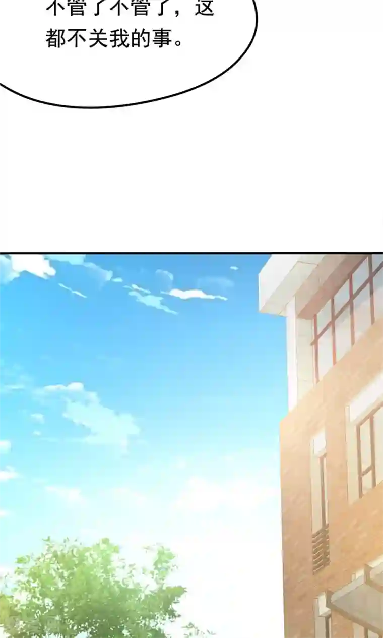 脱团了么第15话 校长与逝去的青春