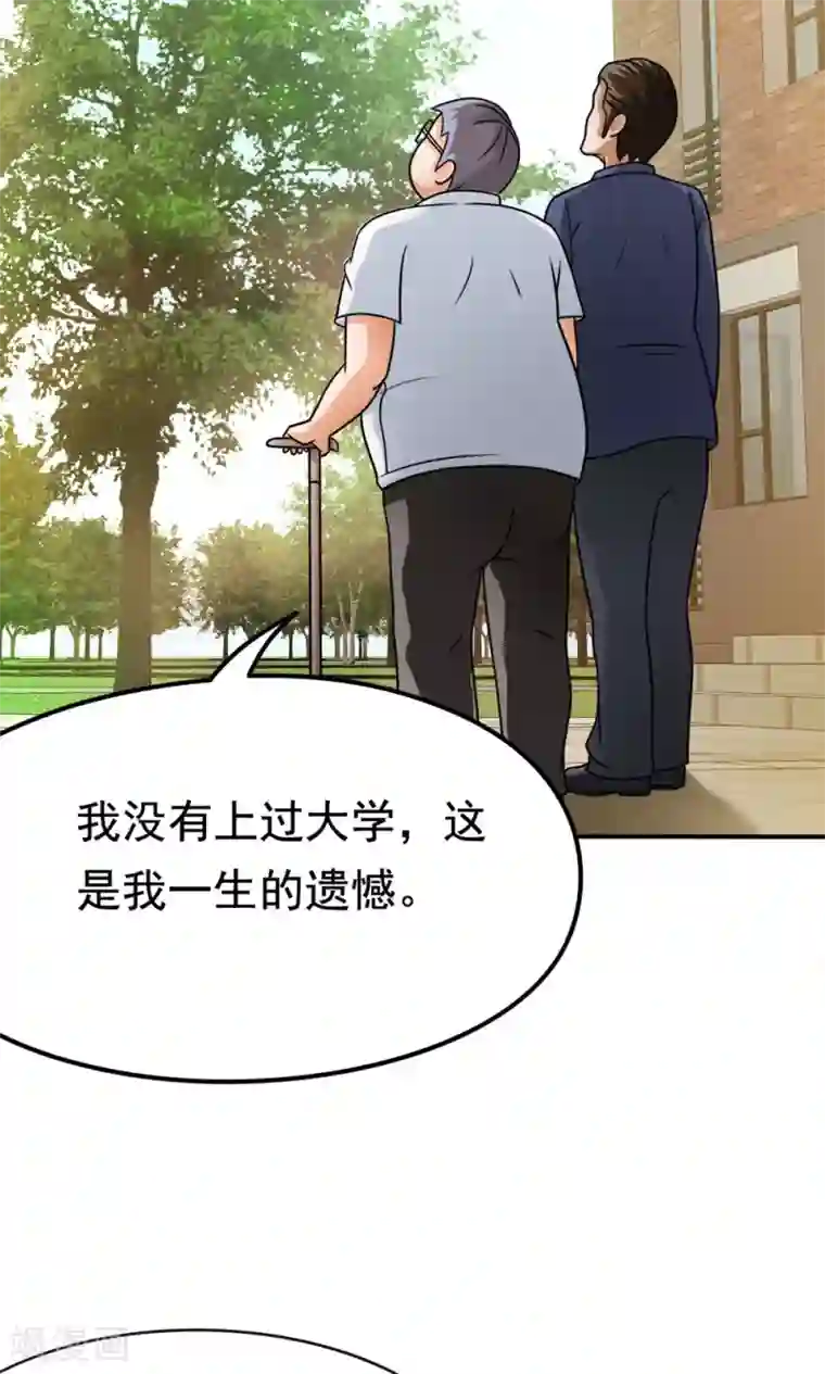 脱团了么第15话 校长与逝去的青春