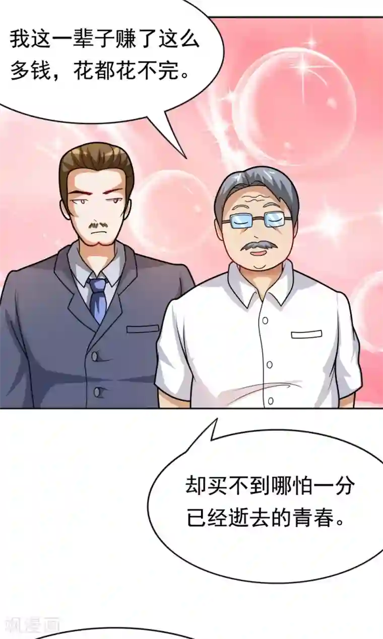 脱团了么第15话 校长与逝去的青春