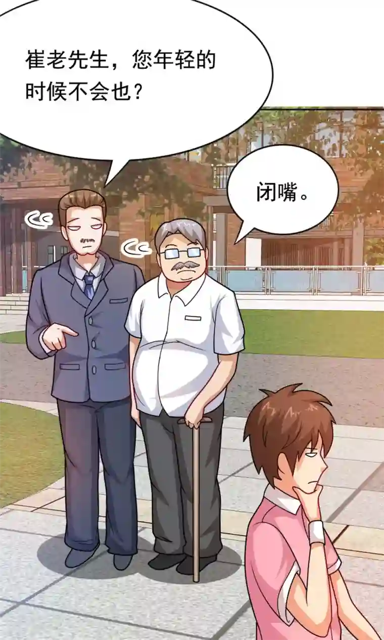 脱团了么第15话 校长与逝去的青春