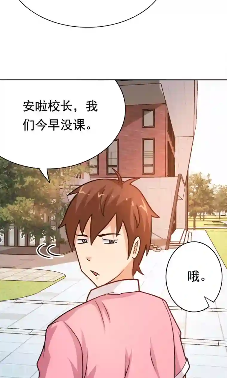 脱团了么第15话 校长与逝去的青春