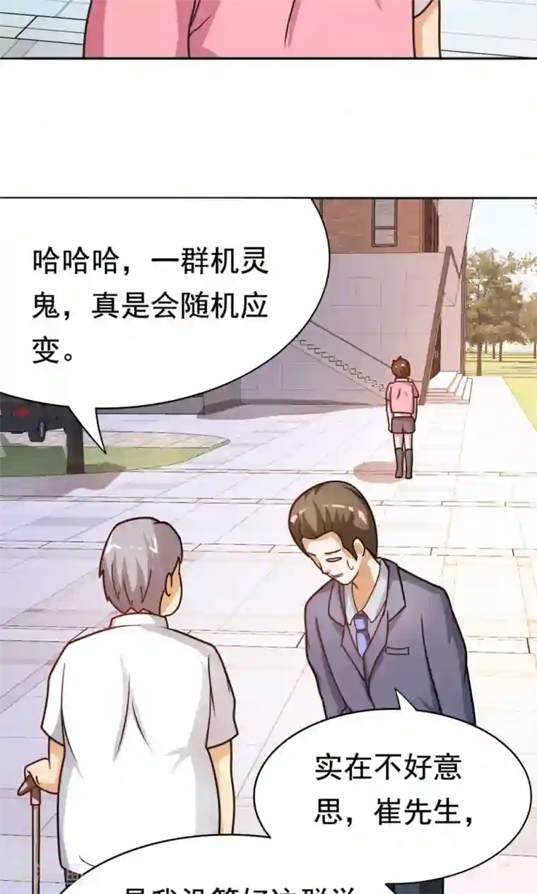 脱团了么第15话 校长与逝去的青春