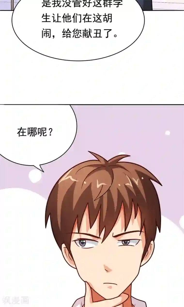 脱团了么第15话 校长与逝去的青春