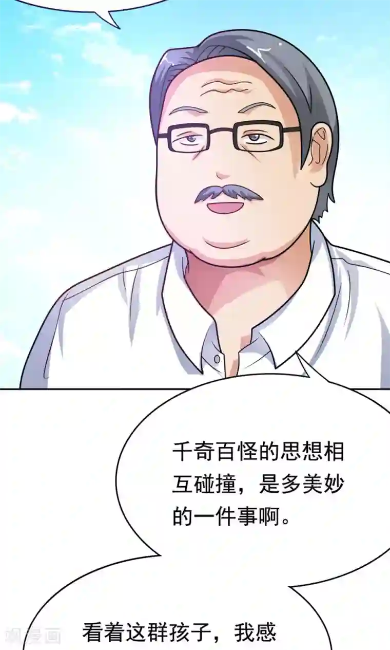 脱团了么第15话 校长与逝去的青春