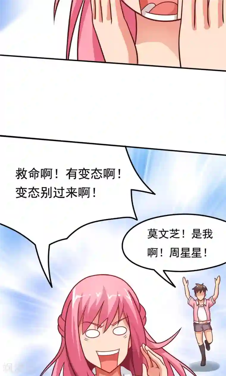 脱团了么第15话 校长与逝去的青春