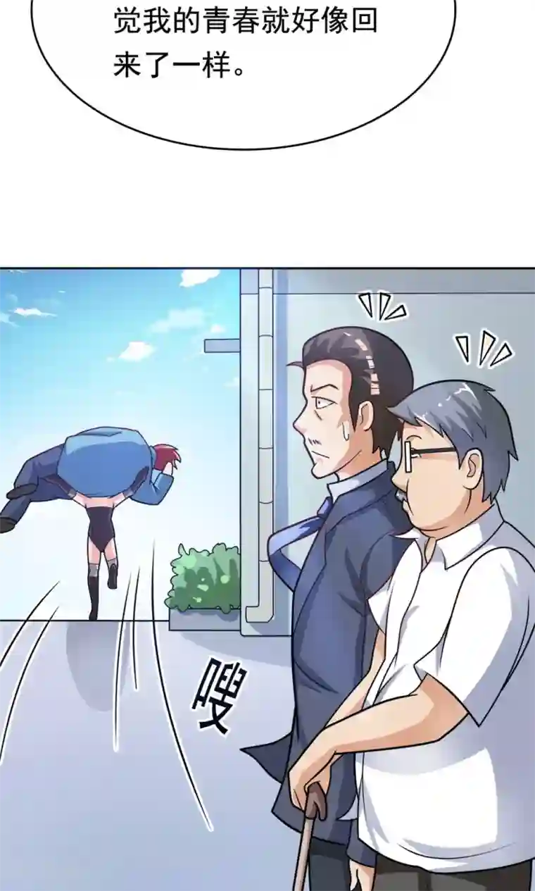 脱团了么第15话 校长与逝去的青春