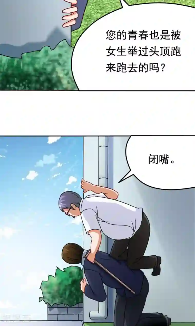 脱团了么第15话 校长与逝去的青春