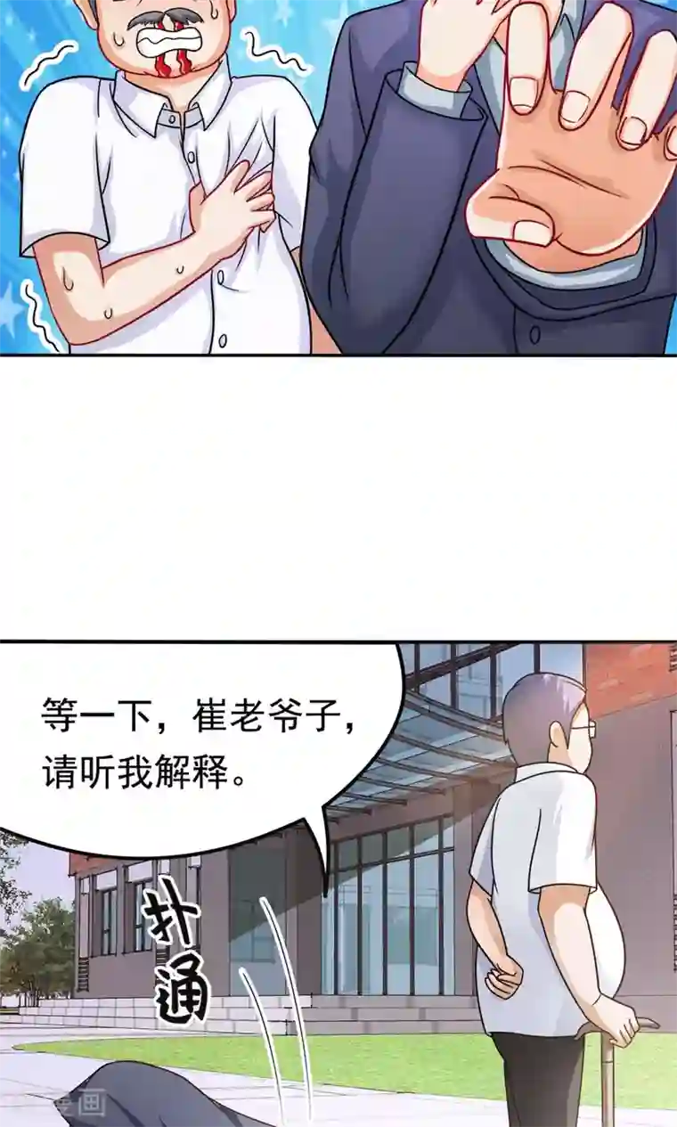 脱团了么第15话 校长与逝去的青春