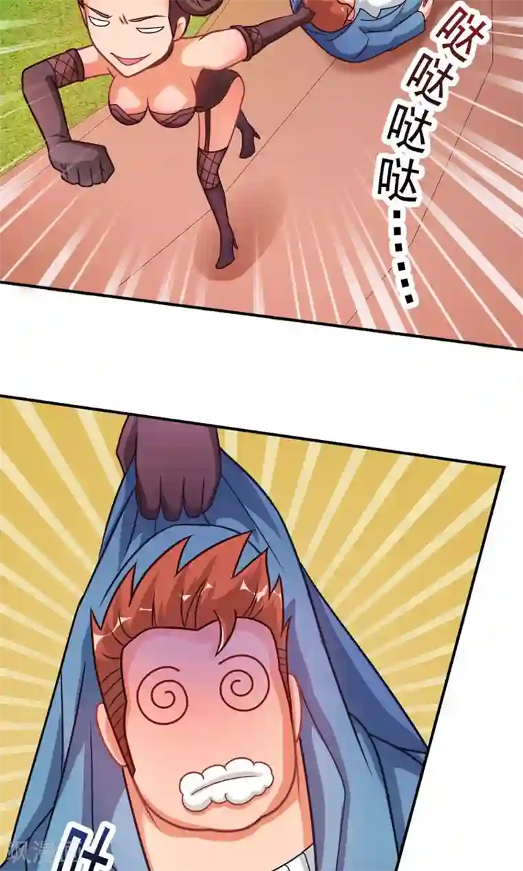 脱团了么第16话 扎马尾辫的女魔头