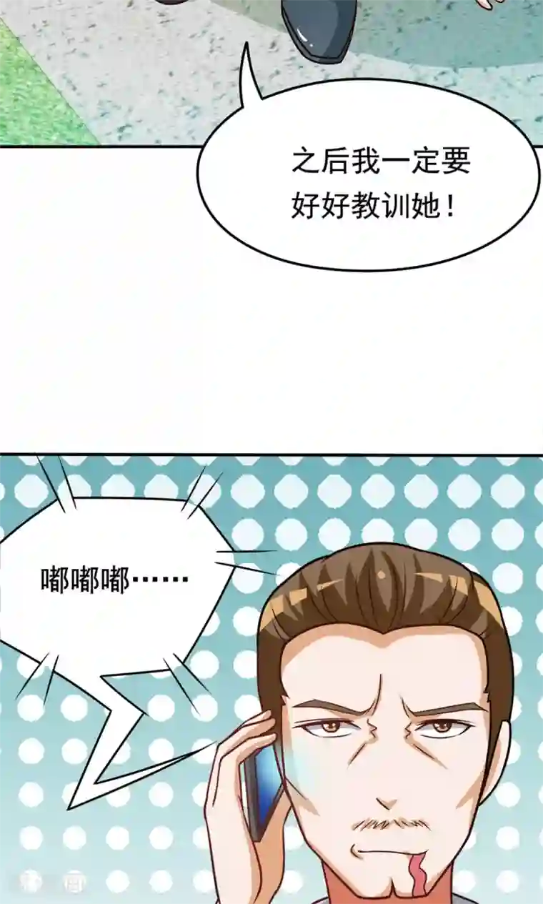 脱团了么第16话 扎马尾辫的女魔头