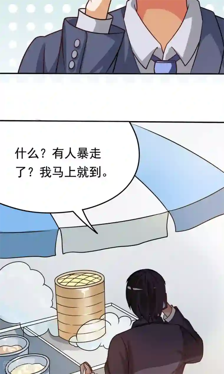 脱团了么第16话 扎马尾辫的女魔头