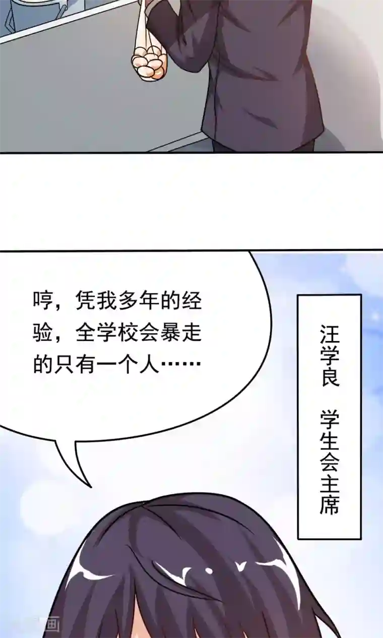 脱团了么第16话 扎马尾辫的女魔头