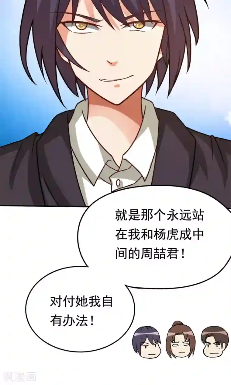 脱团了么第16话 扎马尾辫的女魔头