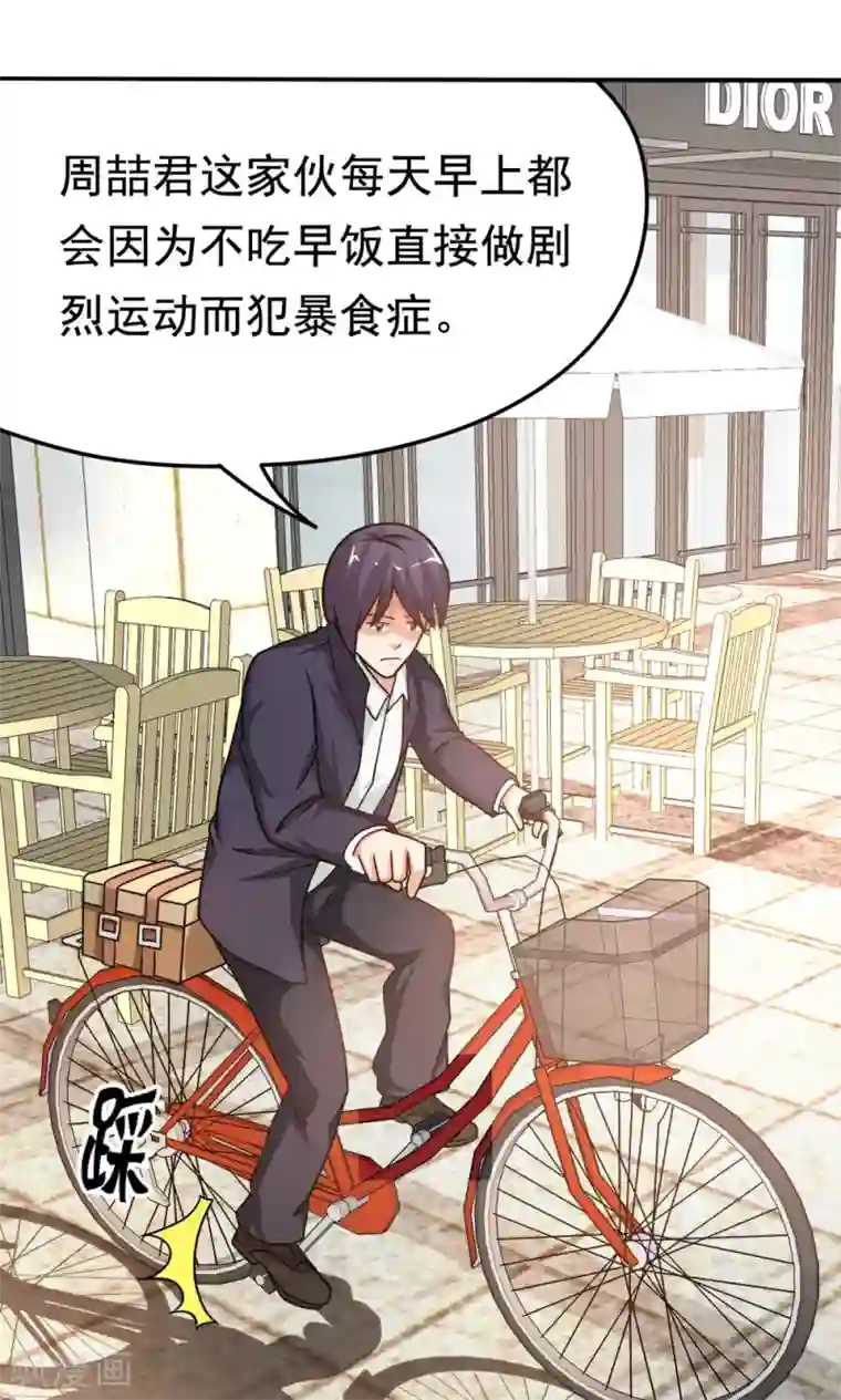 脱团了么第16话 扎马尾辫的女魔头