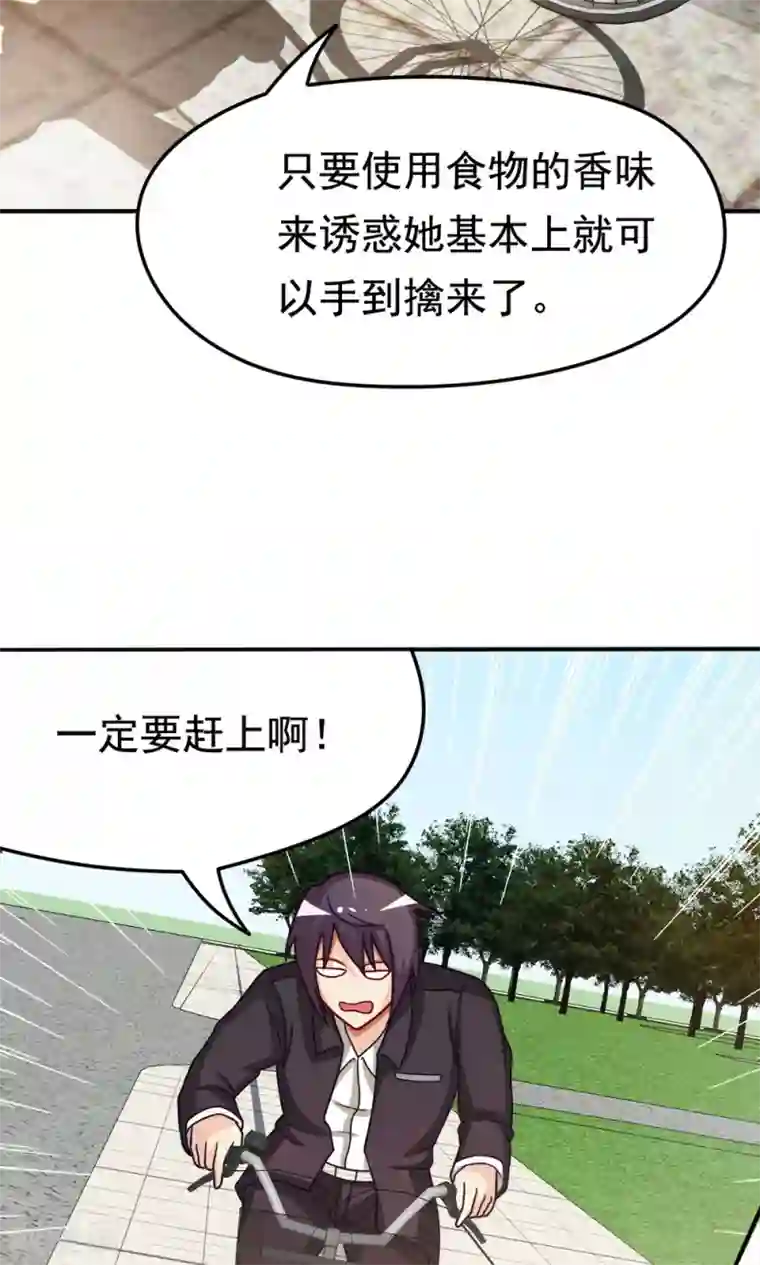 脱团了么第16话 扎马尾辫的女魔头