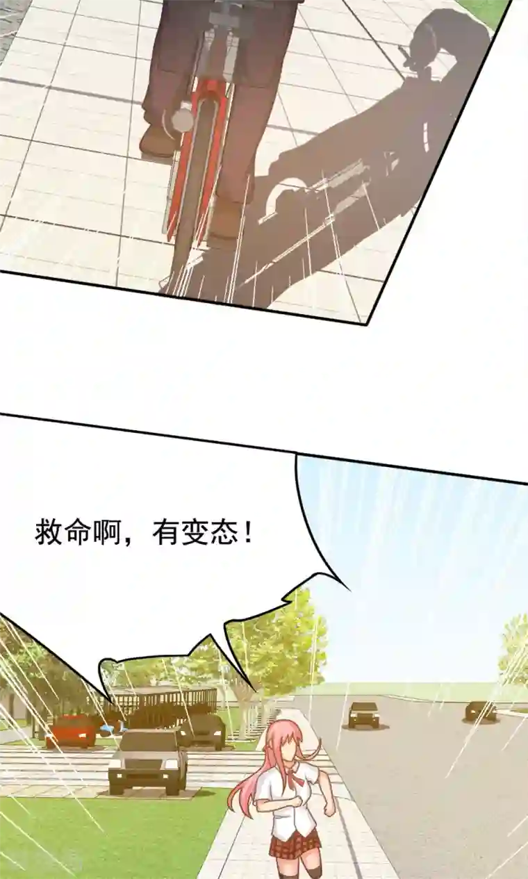 脱团了么第16话 扎马尾辫的女魔头