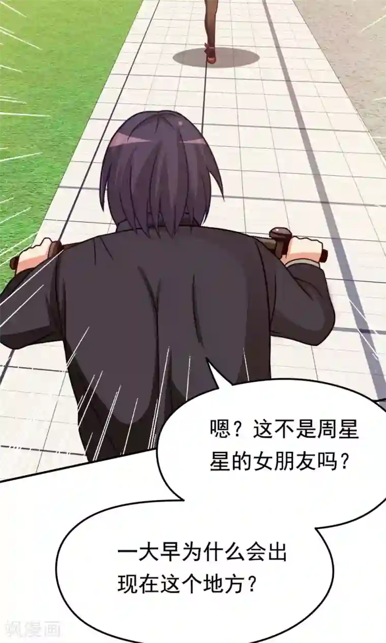 脱团了么第16话 扎马尾辫的女魔头