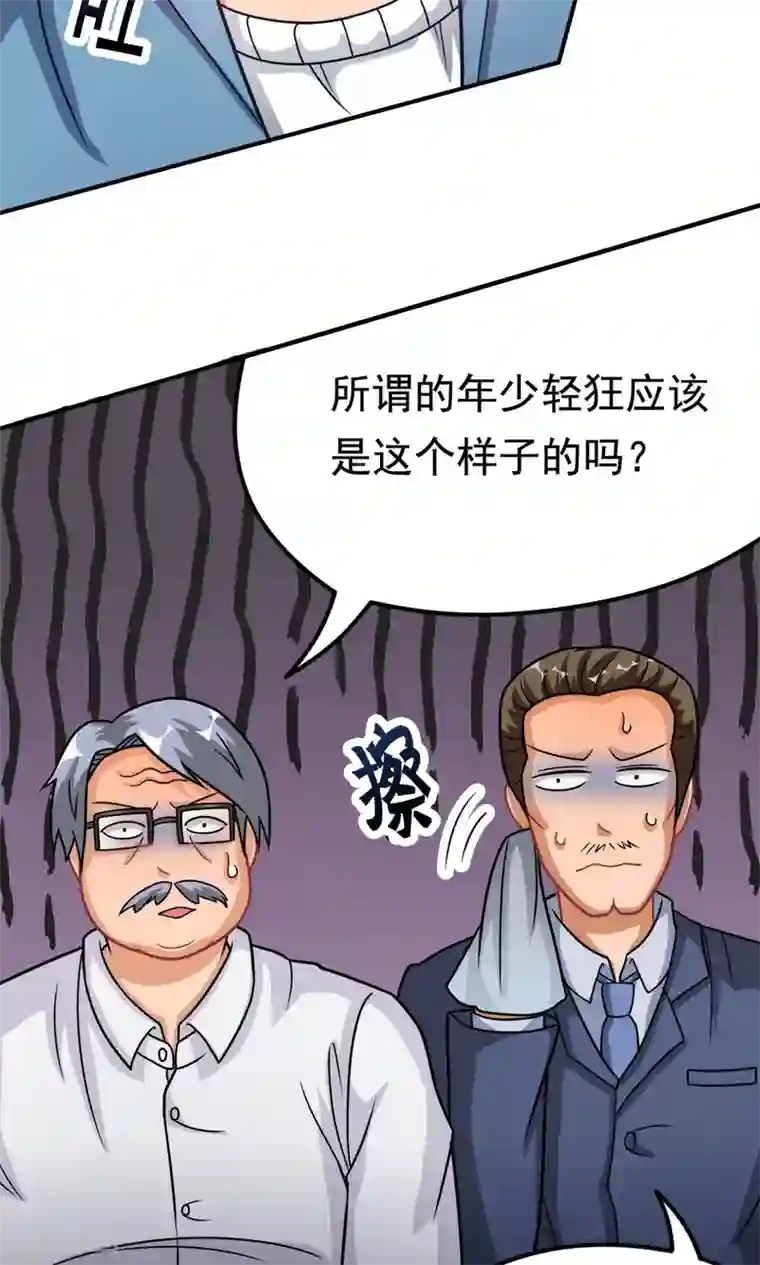 脱团了么第16话 扎马尾辫的女魔头