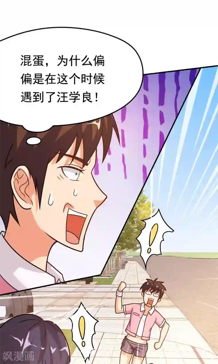 脱团了么第16话 扎马尾辫的女魔头