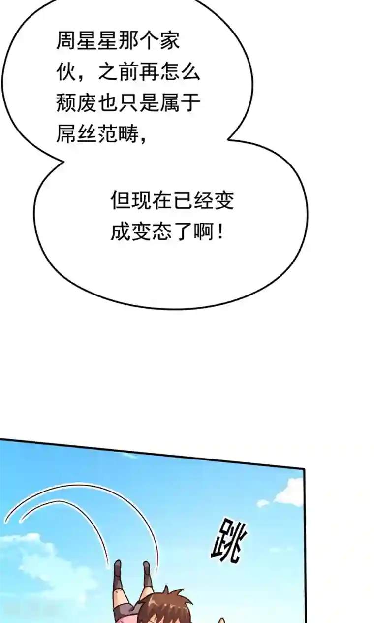 脱团了么第16话 扎马尾辫的女魔头