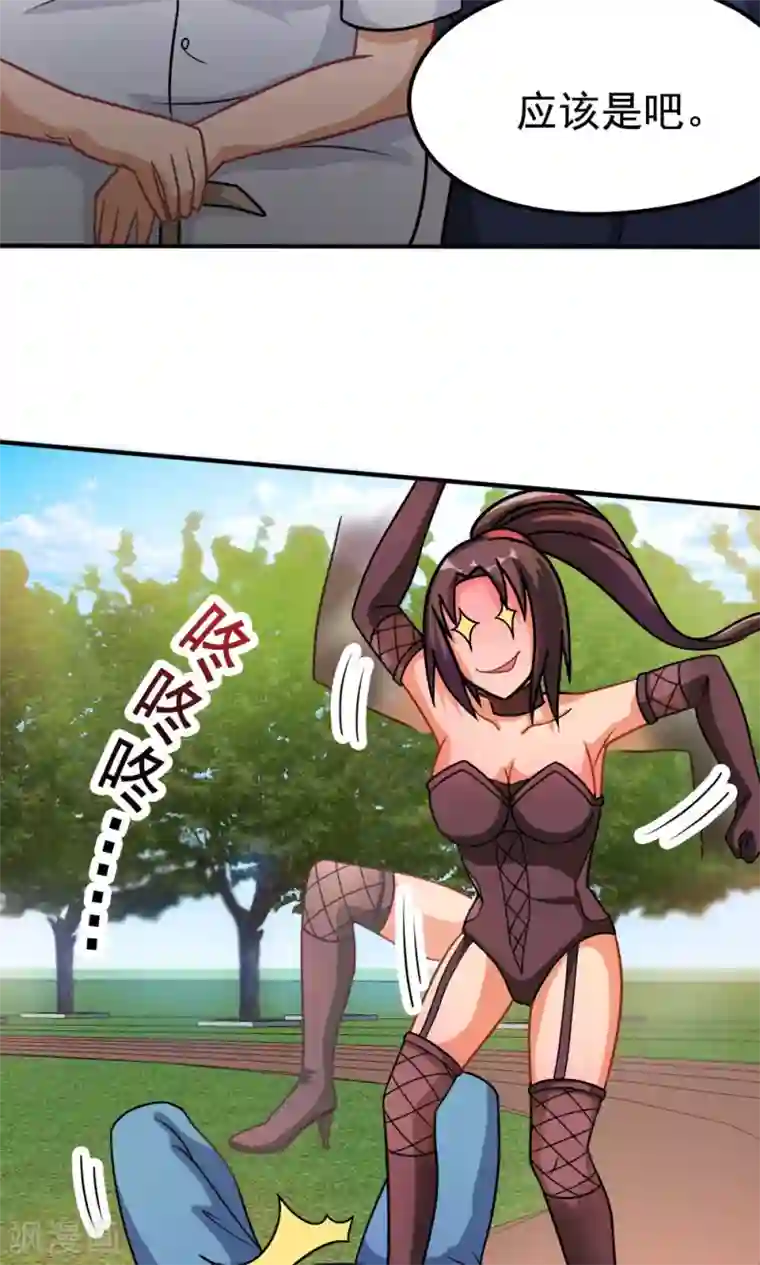 脱团了么第16话 扎马尾辫的女魔头