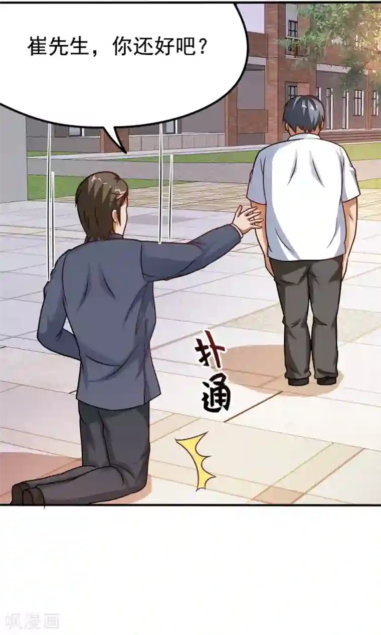 脱团了么第16话 扎马尾辫的女魔头