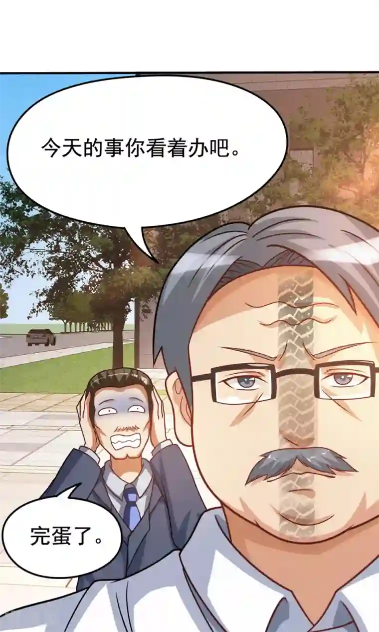 脱团了么第16话 扎马尾辫的女魔头