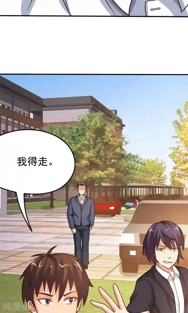 脱团了么第16话 扎马尾辫的女魔头