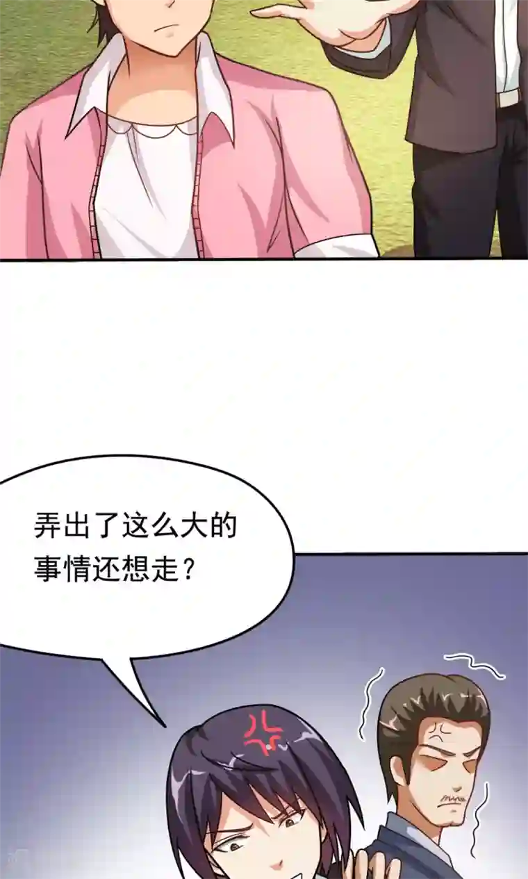 脱团了么第16话 扎马尾辫的女魔头