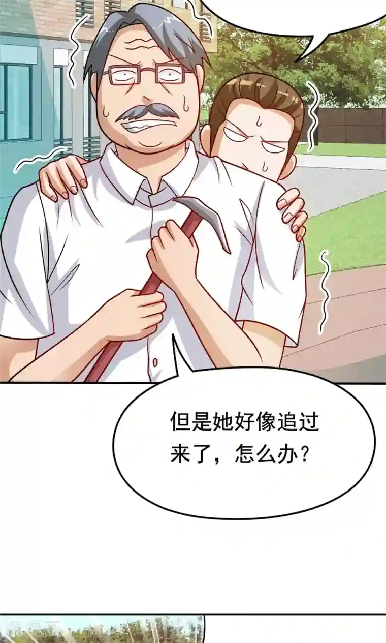 脱团了么第16话 扎马尾辫的女魔头